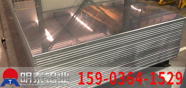 明泰铝业公司_6061精铣铝板